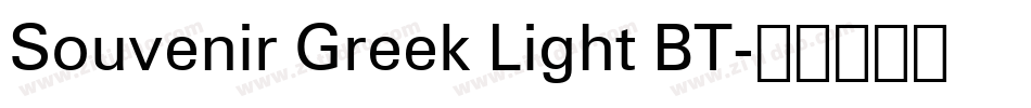 Souvenir Greek Light BT字体转换